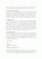 처용랑 망해사 8페이지