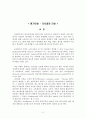 평가모형 [의사결정 모형]  2페이지