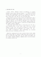 평가모형 [의사결정 모형]  7페이지