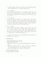 평가모형 [의사결정 모형]  9페이지