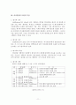 평가모형 [의사결정 모형]  11페이지