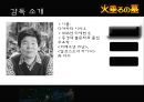 반딧불의 묘 3페이지