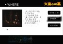 반딧불의 묘 12페이지