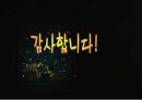 반딧불의 묘 32페이지