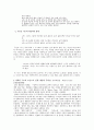 당신도 ‘방콕족’이 될 수 있다. (찰리 채플린 modern times, 이상 날개, 무라카미 류, 지상에서의 마지막 가족) 4페이지