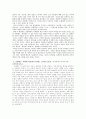 당신도 ‘방콕족’이 될 수 있다. (찰리 채플린 modern times, 이상 날개, 무라카미 류, 지상에서의 마지막 가족) 6페이지