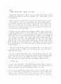 당신도 ‘방콕족’이 될 수 있다. (찰리 채플린 modern times, 이상 날개, 무라카미 류, 지상에서의 마지막 가족) 7페이지