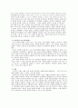 당신도 ‘방콕족’이 될 수 있다. (찰리 채플린 modern times, 이상 날개, 무라카미 류, 지상에서의 마지막 가족) 8페이지