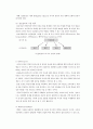 사이버 시대의 문화와 윤리 (지식정보사회 정체성) 5페이지