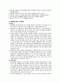 공무원 노조  2페이지