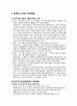 공무원 노조  6페이지