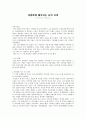 시 어떤 싸움의 기록을 읽고  1페이지
