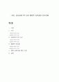 -쉬리, 공동경비구역 JSA 웰컴투 동막골을 분석하며  1페이지