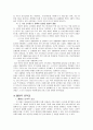 -쉬리, 공동경비구역 JSA 웰컴투 동막골을 분석하며  6페이지