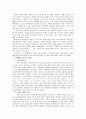 -쉬리, 공동경비구역 JSA 웰컴투 동막골을 분석하며  7페이지