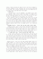 -쉬리, 공동경비구역 JSA 웰컴투 동막골을 분석하며  9페이지