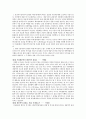 인간은 유전자로 결정되는가인간은 유전자로 결정되는가  2페이지