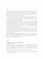 인터넷 실명제. 약인가 독인가 (사이버 폭력 폐해) 2페이지