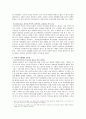 인터넷 실명제. 약인가 독인가 (사이버 폭력 폐해) 4페이지