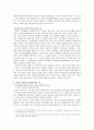 인터넷 실명제. 약인가 독인가 (사이버 폭력 폐해) 7페이지