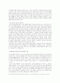 인터넷 실명제. 약인가 독인가 (사이버 폭력 폐해) 8페이지