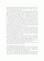 한국 리얼리티 프로그램에는 한국의 리얼이 없다  6페이지