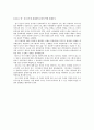 한국 리얼리티 프로그램에는 한국의 리얼이 없다  8페이지