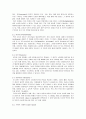 [사회과학] 정보화 사회와 윤리 3페이지