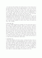 [사회과학] 정보화 사회와 윤리 4페이지
