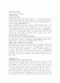 [사회과학] 정보화 사회와 윤리 5페이지