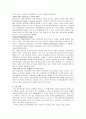 [사회과학] 정보화 사회와 윤리 6페이지