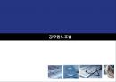 공무원 노조  2페이지