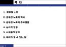 공무원 노조  3페이지