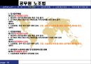 공무원 노조  18페이지