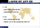 공무원 노조  19페이지