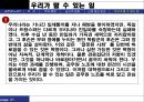 공무원 노조  21페이지