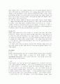 “INTEL”사의 회사탐색 (인텔) 3페이지