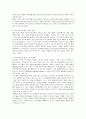 “INTEL”사의 회사탐색 (인텔) 12페이지