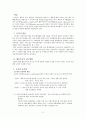 학습 (정의, 인지적 학습, 행동론적 학습, 고전적 조건화 학습, 수단적 조건화 학습, 목적지향 학습론, 대리학습, 학습정의, 인지적학습, 행동론적학습, 고전적 조건화학습, 수단적 조건화학습) 2페이지