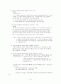 학습 (정의, 인지적 학습, 행동론적 학습, 고전적 조건화 학습, 수단적 조건화 학습, 목적지향 학습론, 대리학습, 학습정의, 인지적학습, 행동론적학습, 고전적 조건화학습, 수단적 조건화학습) 3페이지