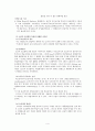 학습 (정의, 인지적 학습, 행동론적 학습, 고전적 조건화 학습, 수단적 조건화 학습, 목적지향 학습론, 대리학습, 학습정의, 인지적학습, 행동론적학습, 고전적 조건화학습, 수단적 조건화학습) 4페이지