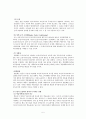 학습 (정의, 인지적 학습, 행동론적 학습, 고전적 조건화 학습, 수단적 조건화 학습, 목적지향 학습론, 대리학습, 학습정의, 인지적학습, 행동론적학습, 고전적 조건화학습, 수단적 조건화학습) 5페이지