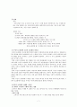 학습 (정의, 인지적 학습, 행동론적 학습, 고전적 조건화 학습, 수단적 조건화 학습, 목적지향 학습론, 대리학습, 학습정의, 인지적학습, 행동론적학습, 고전적 조건화학습, 수단적 조건화학습) 7페이지