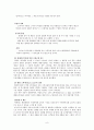 학습 (정의, 인지적 학습, 행동론적 학습, 고전적 조건화 학습, 수단적 조건화 학습, 목적지향 학습론, 대리학습, 학습정의, 인지적학습, 행동론적학습, 고전적 조건화학습, 수단적 조건화학습) 8페이지