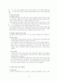 학습 (정의, 인지적 학습, 행동론적 학습, 고전적 조건화 학습, 수단적 조건화 학습, 목적지향 학습론, 대리학습, 학습정의, 인지적학습, 행동론적학습, 고전적 조건화학습, 수단적 조건화학습) 10페이지