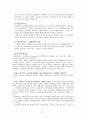 학습 (정의, 인지적 학습, 행동론적 학습, 고전적 조건화 학습, 수단적 조건화 학습, 목적지향 학습론, 대리학습, 학습정의, 인지적학습, 행동론적학습, 고전적 조건화학습, 수단적 조건화학습) 11페이지