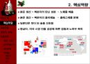 보해 복분자주 일본 진출 3페이지
