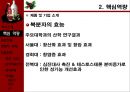 보해 복분자주 일본 진출 4페이지