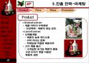 보해 복분자주 일본 진출 19페이지