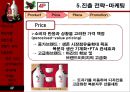 보해 복분자주 일본 진출 21페이지